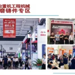 Metal-China-2026-wear-resistant-castings