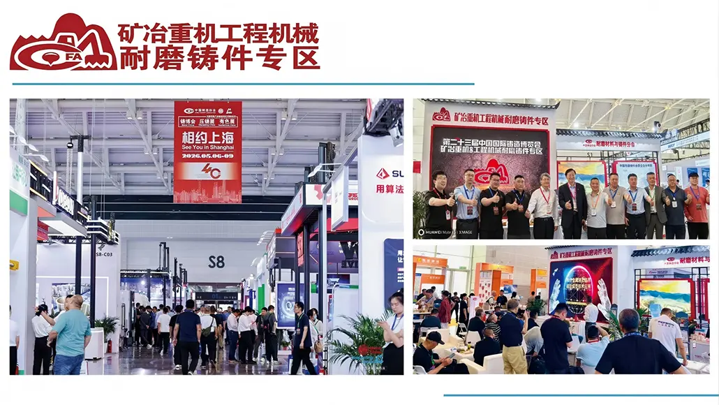 Metal China 2026 wear resistant castings